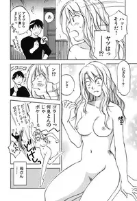 [Iogi Juichi] Magetsukan Kitan Vol 05