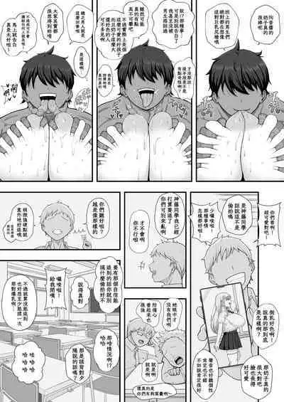 Muttsuri Onnanoko wa Kotowarenai