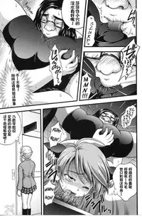 (CR37) [Kuroyuki (Kakyouin Chiroru)] Milk Hunters 3 (Futari wa Precure) [Chinese] [罗洁爱儿个人汉化]