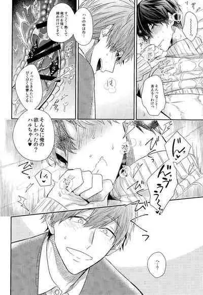 Kare nitto to Makoto to Haruka