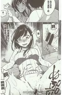 [Niimaru Yuu] Aoi Saezuri [Chinese]