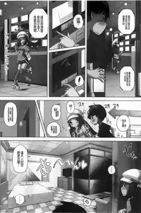 [Low] Chi Bitch Bitch | 小小的小騷貨 [Chinese]