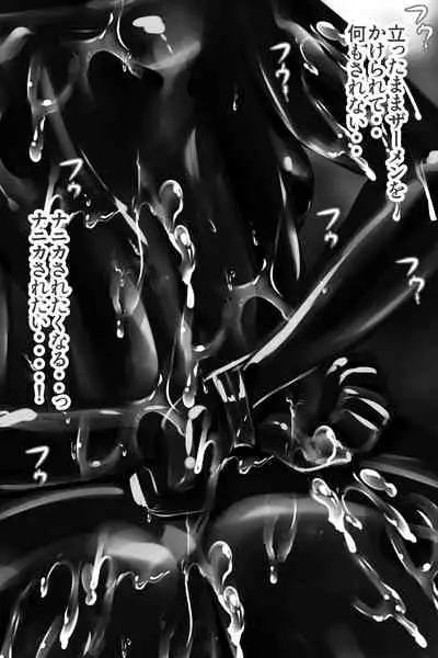 bodysuit wo kite karada wo naderareru dake no kantan na baito