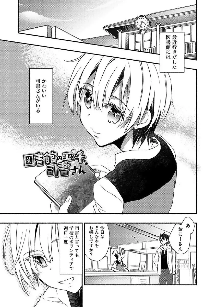 Kasshoku Akuma to Haraguro Otoko