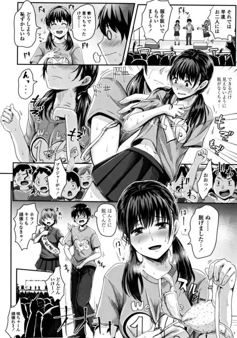 Shishunki Marudashi!