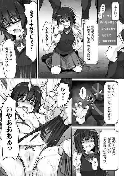 Kagaku Senki Shiny Heart Aku ni Kussuru Seigi no Otome