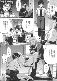 [Shizuki Shinra] Bakunyuu Tenshi