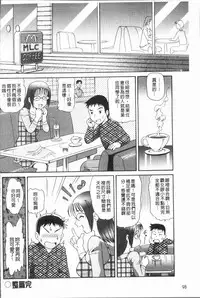 [Kazuki Misaki] In Morals Bible [Chinese]