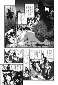 [Ootori Ryuuji] The Black Mages