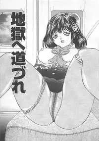 [Getto Manten] Midara-Wana