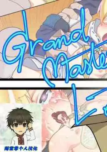 Grand Master's letter丨大团长的来信