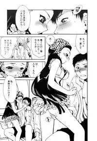 [Sanada Rin] Sukinante Itteagenai