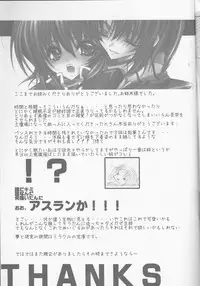 (C68) [RIRIADOLL (Takewakamaru)] Kira-chan ni Onegai! (Kidou Senshi Gundam SEED DESTINY)