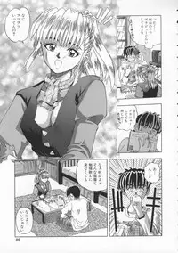 [Till Yoshi] Mitsuiro no Wana