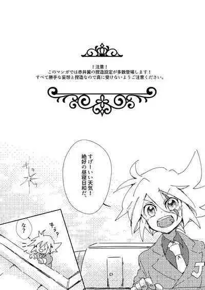 [M*F special (Komakeda)] Slit ×× no Hon (Kaitou Joker) [Digital]