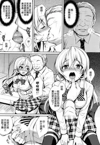 (C90) [Sugar*Berry*Syrup (Kuroe)] Erina-sama Ura Settai (Shokugeki no Soma) [Chinese] [空気系☆漢化]