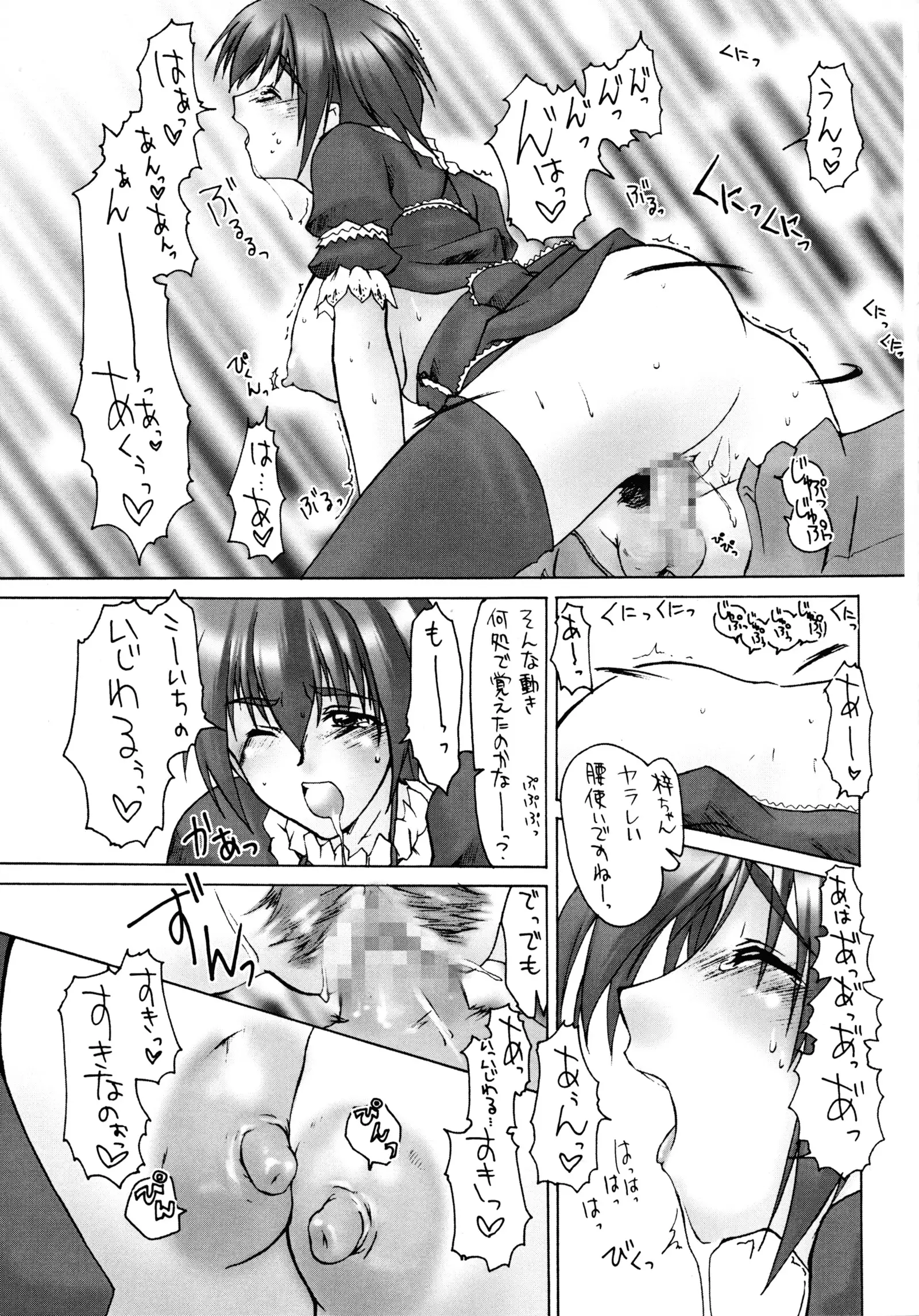 Catalpa's Emotions vol.1