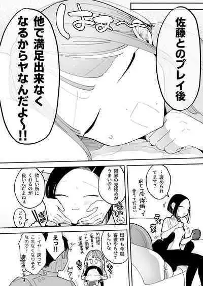 Shijutsu-shi Satō no jakuten