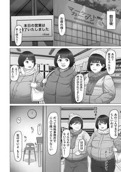 COMIC Kuriberon DUMA 2024-02 Vol.57