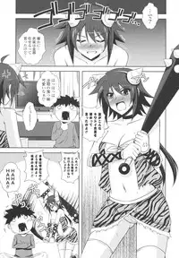 [Nikusoukyuu] Icha×2 Love×2 Cosplay Otome