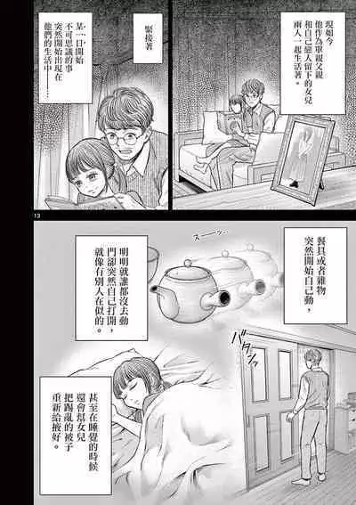 Iyadan Yobanashi Chinese]