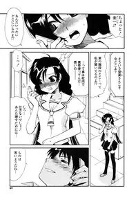 [Sanada Rin] Sukinante Itteagenai