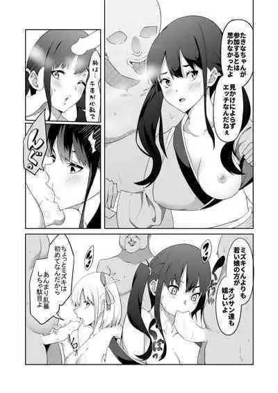 [Muroi] Kissa Lycolyco Ura Option [Kanzenban] (Lycoris Recoil)