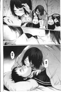 [Koppori Nama Beer] Yoihajime | 宵的開端 [Chinese]