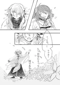 [Squall (Yukineko)] Ori no Nai Niwa (Fate/Grand Order) [Digital]