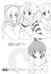 [Gekka Hikou (Asuna)] ANGEL ARMS [Chinese]