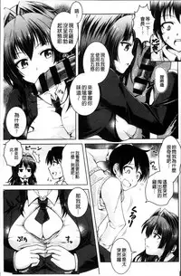 [Tomonaga Kenji] Hentai Seiheki Muchi Musume! [Chinese]