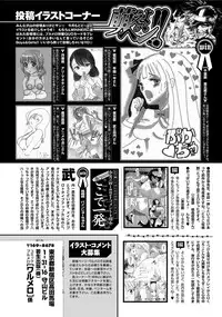 COMIC Purumelo 2012-07 [Digital]