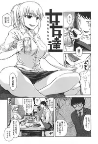 [Ishikawa Shisuke] Kitsudere