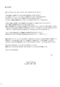 (C84) [MTSP (Jin)] Tachibana-san-chi no Dansei Jijou Yaribeya-hen