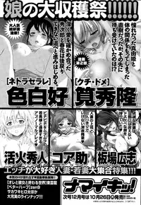 Monthly Vitaman 2015-11