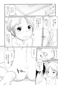 [Anthology] Comic Ino. 04