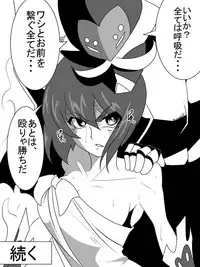 [Warabimochi] Taimadouteishi Midori