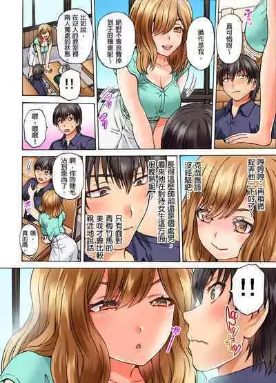 Doushiyou...Nopan Isudori Game de Sounyuucchau Nante... | 怎麼辦…沒穿內褲玩搶椅子遊戲的時候竟然被插入了…