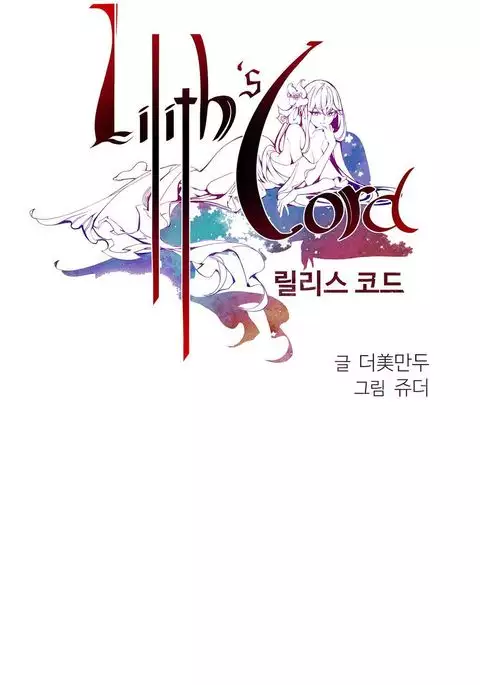 Lilith`s Cord Ch.1-22