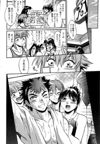 [Manabe Jouji] Kuikomi wo Naoshiteru Hima wa Nai! Vol. 2