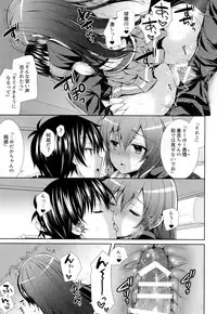 (C89) [Sugar*Berry*Syrup (Kuroe)] Usotsuki Kareshi (Medaka Box)