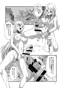 [Kaguya Hime Koubou (Gekka Kaguya)] Futariha Futanari Tyoukyoushi (Final Fantasy Tactics) [Digital]