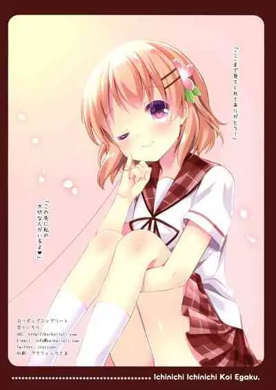 Ichinichi Ichinichi Koi Egaku 7