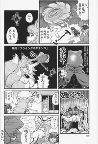 (C84) [Hinaprin, Kitsunenomori (Various)] Dairansai (Touhou Project)