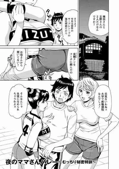 [Makibe Kataru] Hitozuma Kanshasai - SUPER EROTIC WIFE'S FESTIVAL