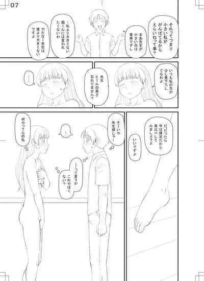 Manko mo Chinpo mo Mite Kudasai