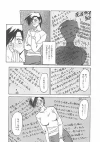 [Sanbun Kyoden] Egao no Subete...