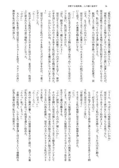 [Amefuri Dauzaa (Various)] けものの愛を受け止めろ♡ヒトメス総受け合同 (Kemono Friends)