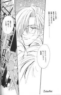 Gekka Bijin (Yami no Matsuei)