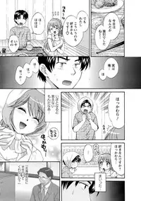 [Pon Takahanada] Love Gome! [Digital]